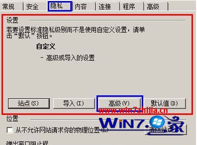 Win7系統每次打開ie瀏覽器網站都要重新登錄如何解決？解決每次打開ie瀏覽器網站都要重新登錄的方法分享