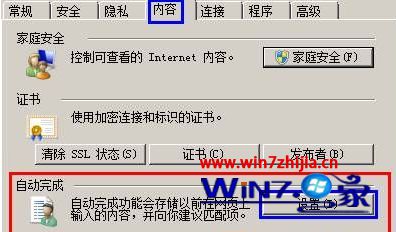 Win7系統每次打開ie瀏覽器網站都要重新登錄如何解決？解決每次打開ie瀏覽器網站都要重新登錄的方法分享