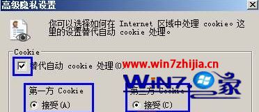 Win7系統每次打開ie瀏覽器網站都要重新登錄如何解決？解決每次打開ie瀏覽器網站都要重新登錄的方法分享