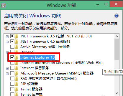 windows8怎么重裝IE瀏覽器？windows8重裝IE瀏覽器的方法說明