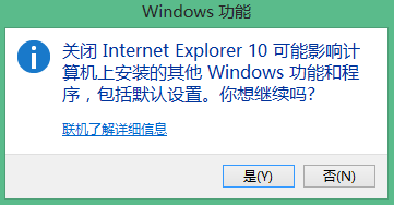windows8怎么重裝IE瀏覽器？windows8重裝IE瀏覽器的方法說明