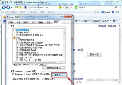 Win7系統怎么將默認瀏覽器設置為IE瀏覽器?將默認瀏覽器設置為IE瀏覽器方法說明