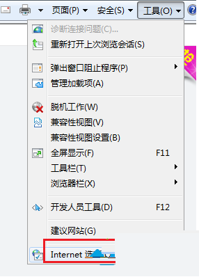 win10系統電腦IE瀏覽器無法上傳圖片怎么解決？無法上傳圖片的解決方法介紹