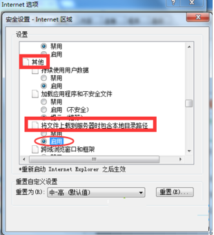 win10系統電腦IE瀏覽器無法上傳圖片怎么解決？無法上傳圖片的解決方法介紹