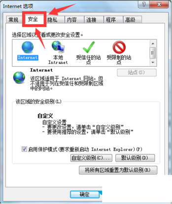 win10系統電腦IE瀏覽器無法上傳圖片怎么解決？無法上傳圖片的解決方法介紹