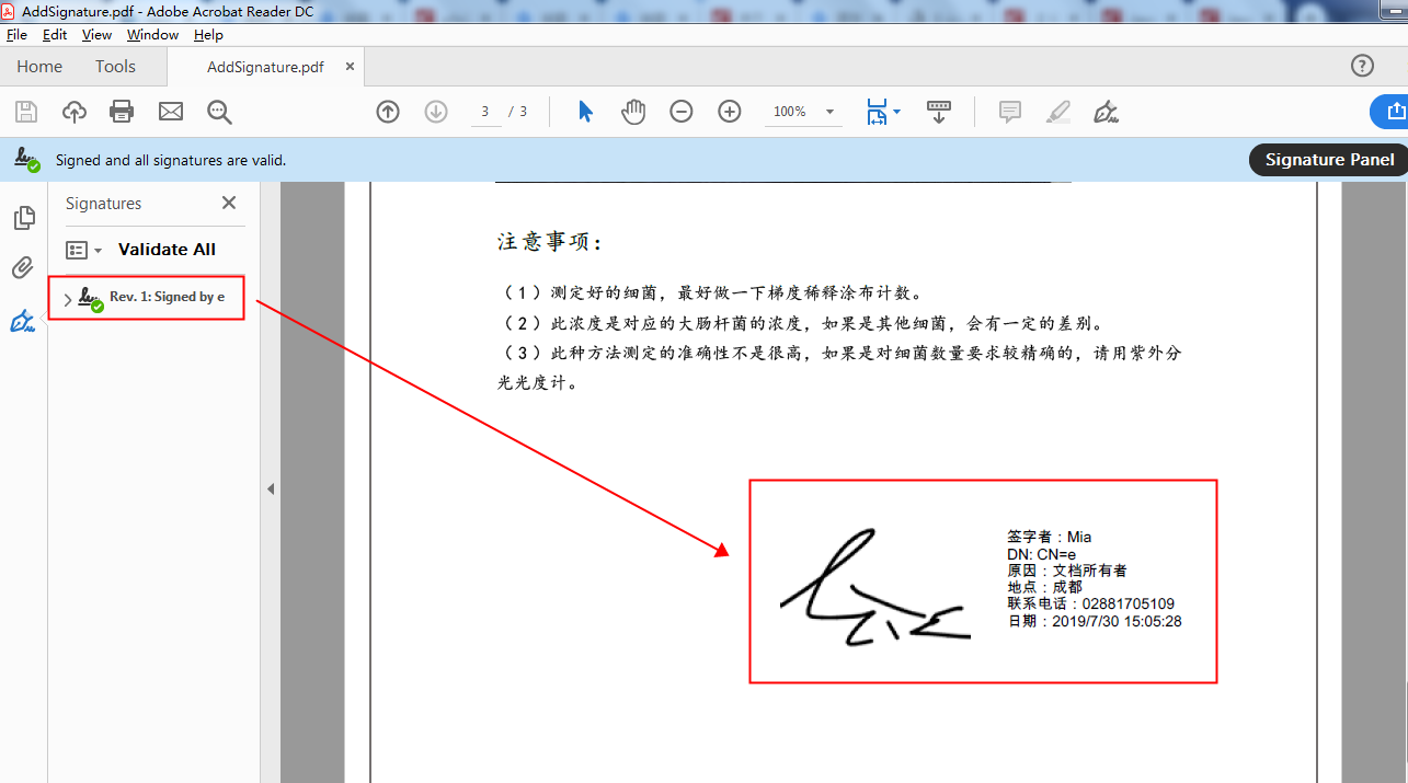 Java實現添加、驗證PDF數字簽名的方法示例