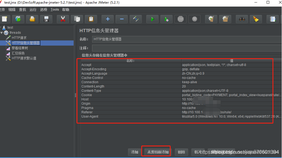 Java使用jmeter進(jìn)行壓力測試