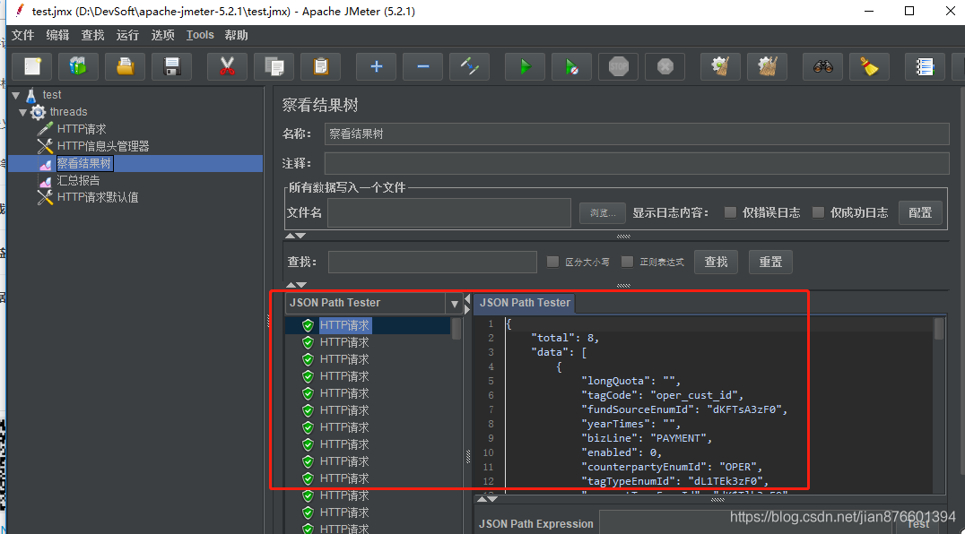 Java使用jmeter進(jìn)行壓力測試