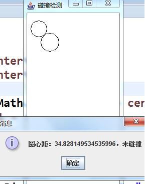 Java實(shí)現(xiàn)簡(jiǎn)單碰撞檢測(cè)