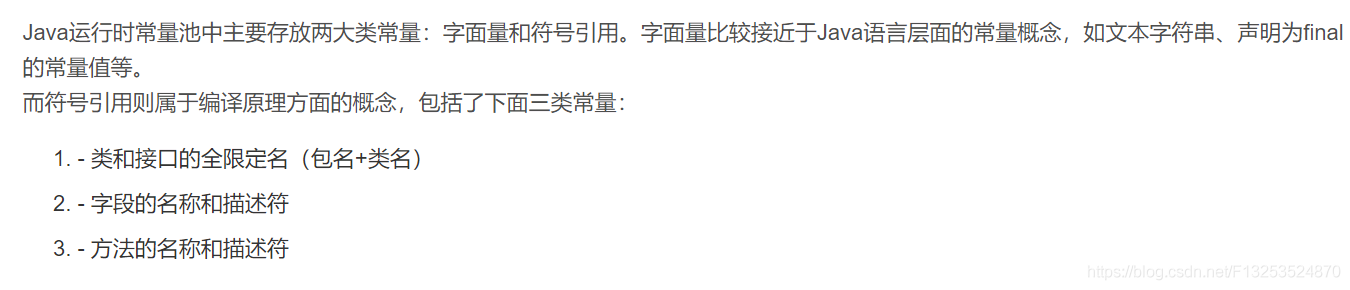 java基礎之String知識總結(jié)