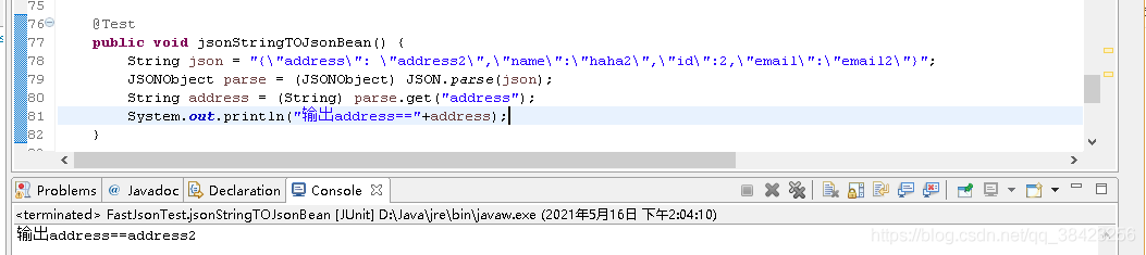 Java基礎(chǔ)之FastJson詳解