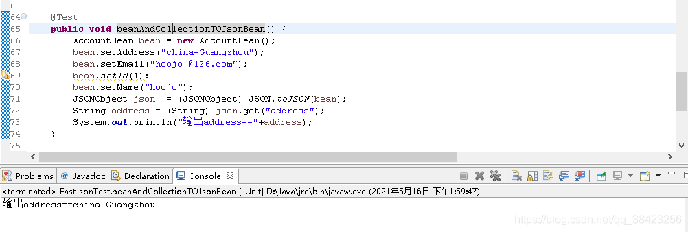 Java基礎(chǔ)之FastJson詳解