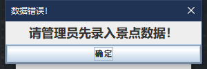 Java實現的具有GUI的校園導航系統的完整代碼