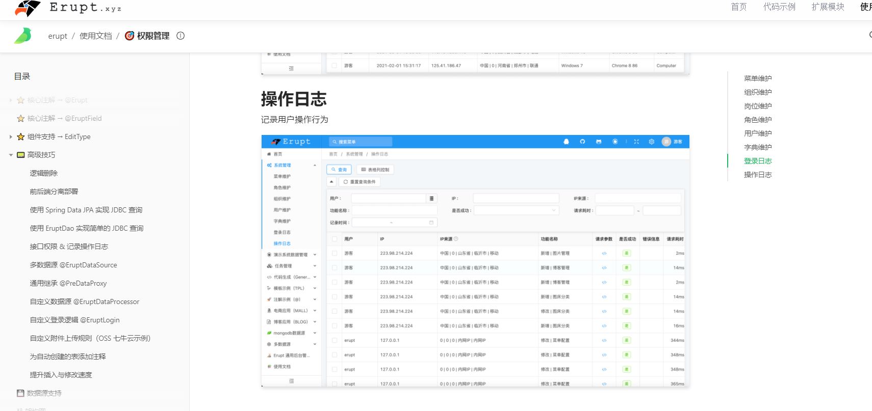 3分鐘純 Java 注解搭個管理系統的示例代碼