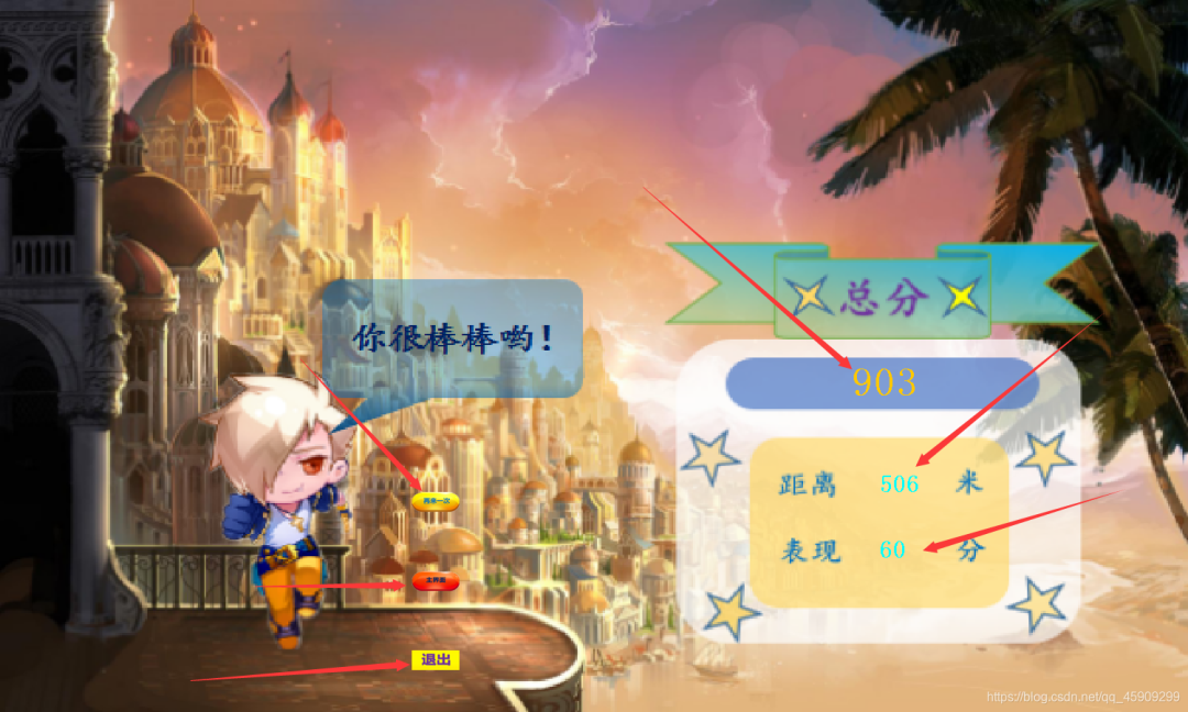 使用Java實(shí)現(xiàn)天天酷跑(附源碼)
