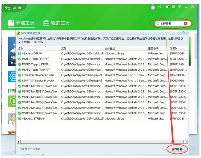 升級(jí)win10后360瀏覽器上不了網(wǎng)怎么辦 升級(jí)win10后上不了網(wǎng)解決方法