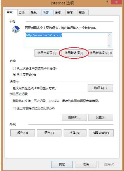 win8系統(tǒng)如何修改ie瀏覽器的主頁默認(rèn)值？ 修改ie瀏覽器的主頁默認(rèn)值的方法介紹