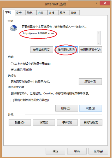 win8系統(tǒng)如何修改ie瀏覽器的主頁默認(rèn)值？ 修改ie瀏覽器的主頁默認(rèn)值的方法介紹