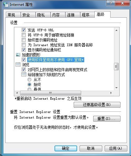 win8專業(yè)版上的ie10突然無響應(yīng)重置ie顯示重置用戶自定義失敗點擊為什么重置失敗就無任何反應(yīng)怎么解決?解決方法分享