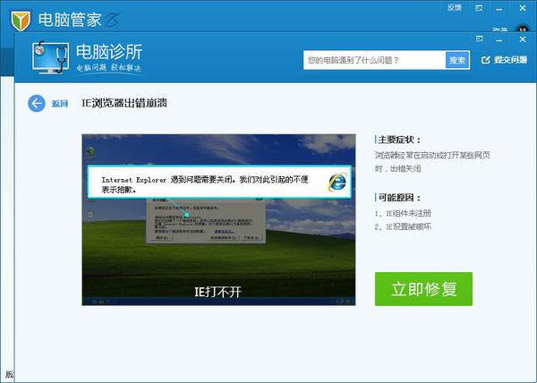 win8專業(yè)版上的ie10突然無響應(yīng)重置ie顯示重置用戶自定義失敗點擊為什么重置失敗就無任何反應(yīng)怎么解決?解決方法分享