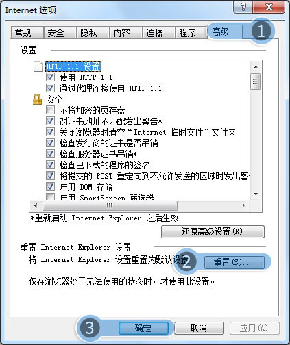 win8專業(yè)版上的ie10突然無響應(yīng)重置ie顯示重置用戶自定義失敗點擊為什么重置失敗就無任何反應(yīng)怎么解決?解決方法分享