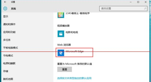 Win10正式版默認瀏覽器無法修改是什么原因？解決方法分享