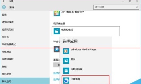 Win10正式版默認瀏覽器無法修改是什么原因？解決方法分享