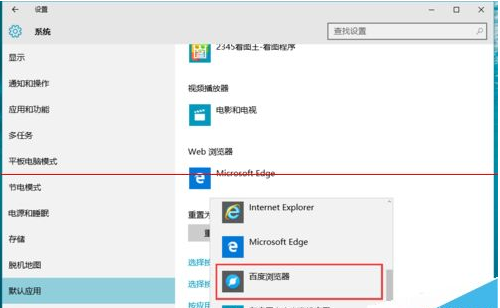 Win10正式版默認瀏覽器無法修改是什么原因？解決方法分享