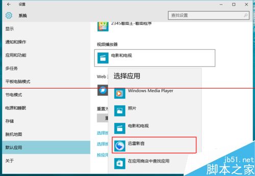 Win10正式版默認瀏覽器無法修改是什么原因？解決方法分享