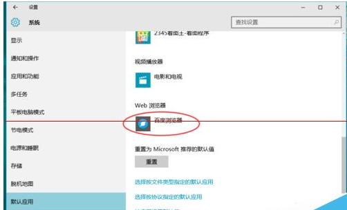 Win10正式版默認瀏覽器無法修改是什么原因？解決方法分享