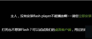 Win10系統(tǒng)下IE11瀏覽器提示沒有安裝Flash Player是什么原因？解決步驟分享