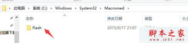 Win10系統(tǒng)下IE11瀏覽器提示沒有安裝Flash Player是什么原因？解決步驟分享