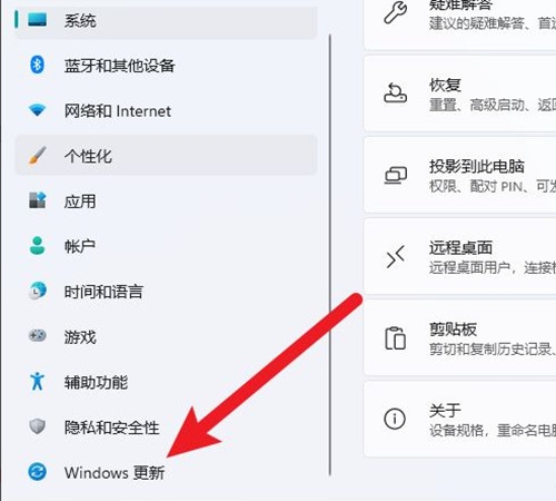 windows11延遲系統(tǒng)更新時(shí)間教程分享