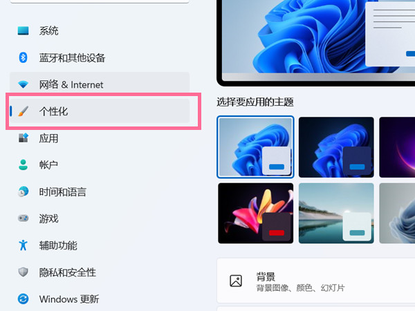 win11如何隱藏桌面圖標(biāo)