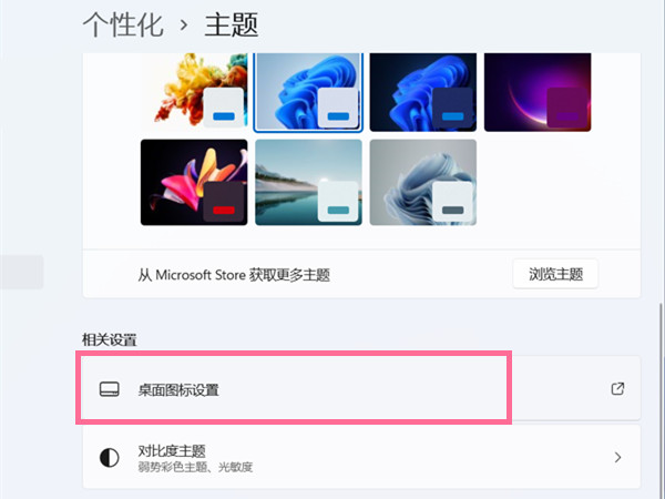 win11如何隱藏桌面圖標(biāo)