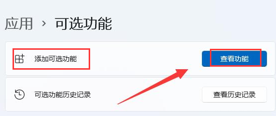 Windows11打開(kāi)投屏顯示器功能方法介紹
