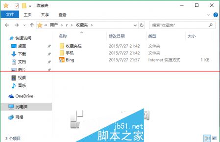 win10正式版Edge瀏覽器收藏夾在什么位置?收藏夾具體位置說(shuō)明