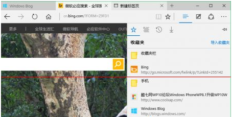 win10正式版Edge瀏覽器收藏夾在什么位置?收藏夾具體位置說(shuō)明