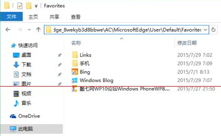 win10正式版Edge瀏覽器收藏夾在什么位置?收藏夾具體位置說(shuō)明