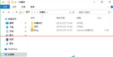 win10正式版Edge瀏覽器收藏夾在什么位置?收藏夾具體位置說(shuō)明