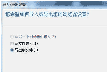 win7系統怎么把谷歌瀏覽器書簽導入到IE瀏覽器收藏夾教程？導入收藏夾方法分享