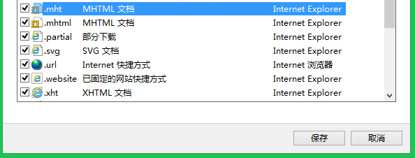Win8系統(tǒng)IE瀏覽器無法打開.mht文件怎么解決？解決方法說明