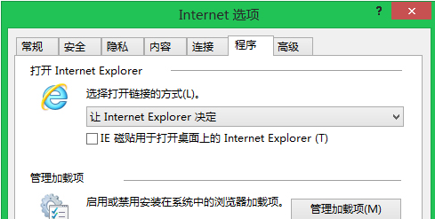 Win8系統(tǒng)IE瀏覽器無法打開.mht文件怎么解決？解決方法說明