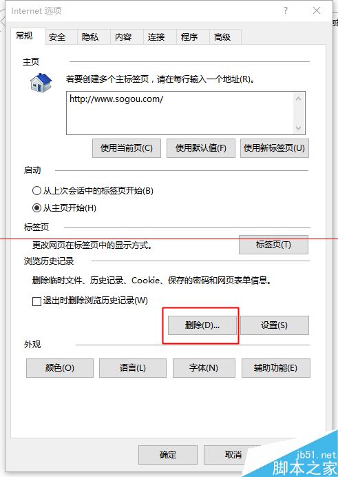 win10中edge瀏覽器或者IE總是出現(xiàn)假死訪問頁面是什么原因？解決方法分享