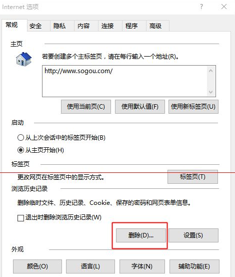 win10中edge瀏覽器或者IE總是出現(xiàn)假死訪問頁面是什么原因？解決方法分享