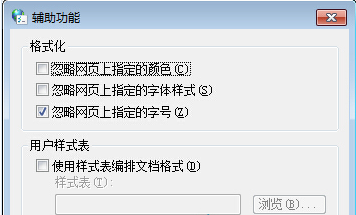 Win7系怎么統(tǒng)固定IE瀏覽器所有網(wǎng)頁字體大?。抗潭ㄗ煮w大小技巧分享