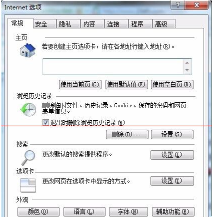 Win7系統打開IE瀏覽器后自動生成TEMP文件夾該如何解決？解決方法分享