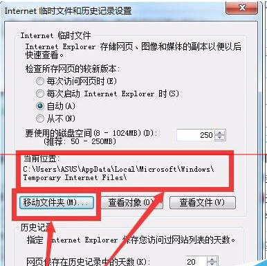 Win7系統打開IE瀏覽器后自動生成TEMP文件夾該如何解決？解決方法分享