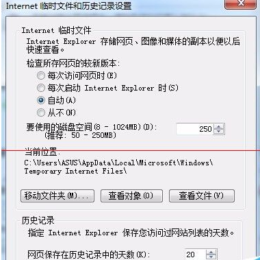 Win7系統打開IE瀏覽器后自動生成TEMP文件夾該如何解決？解決方法分享
