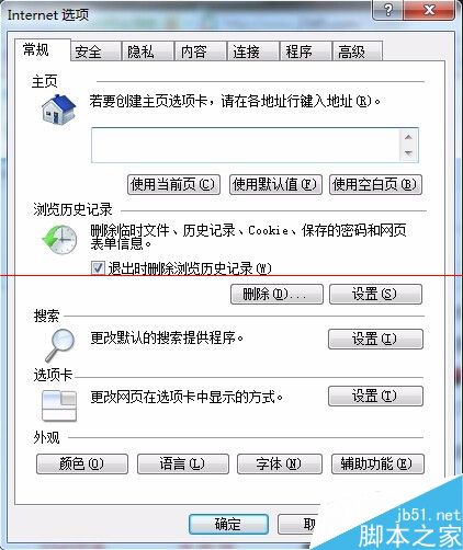 Win7系統打開IE瀏覽器后自動生成TEMP文件夾該如何解決？解決方法分享